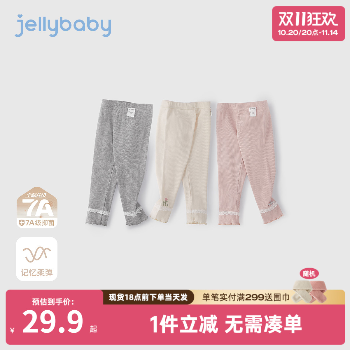 [7A抗菌]女童裤子秋宝宝弹力外穿长裤小童洋气花边秋装儿童打底裤