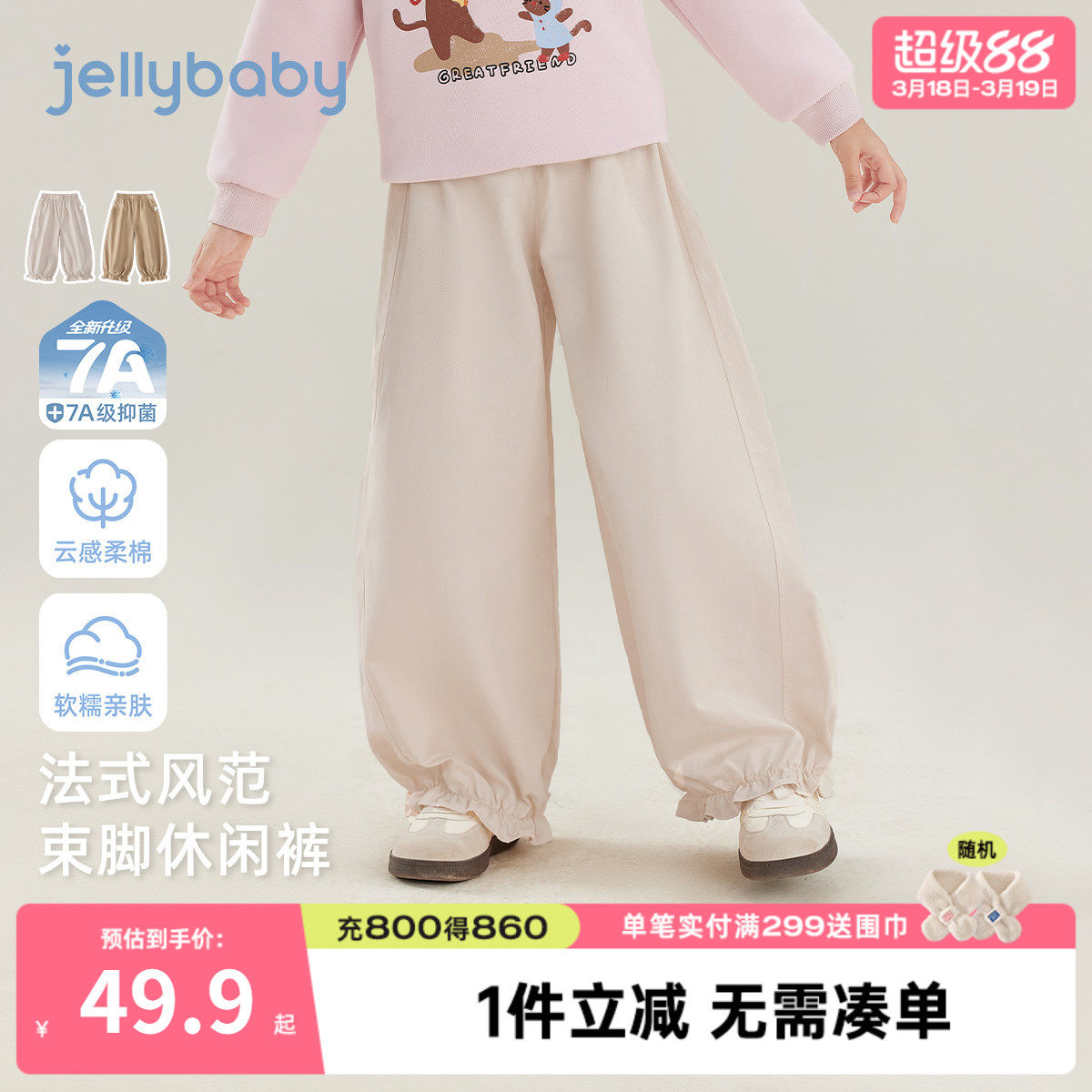 [7A抑菌]女童休闲裤春款法式儿童百搭束腿裤全棉春季新款宝宝裤子