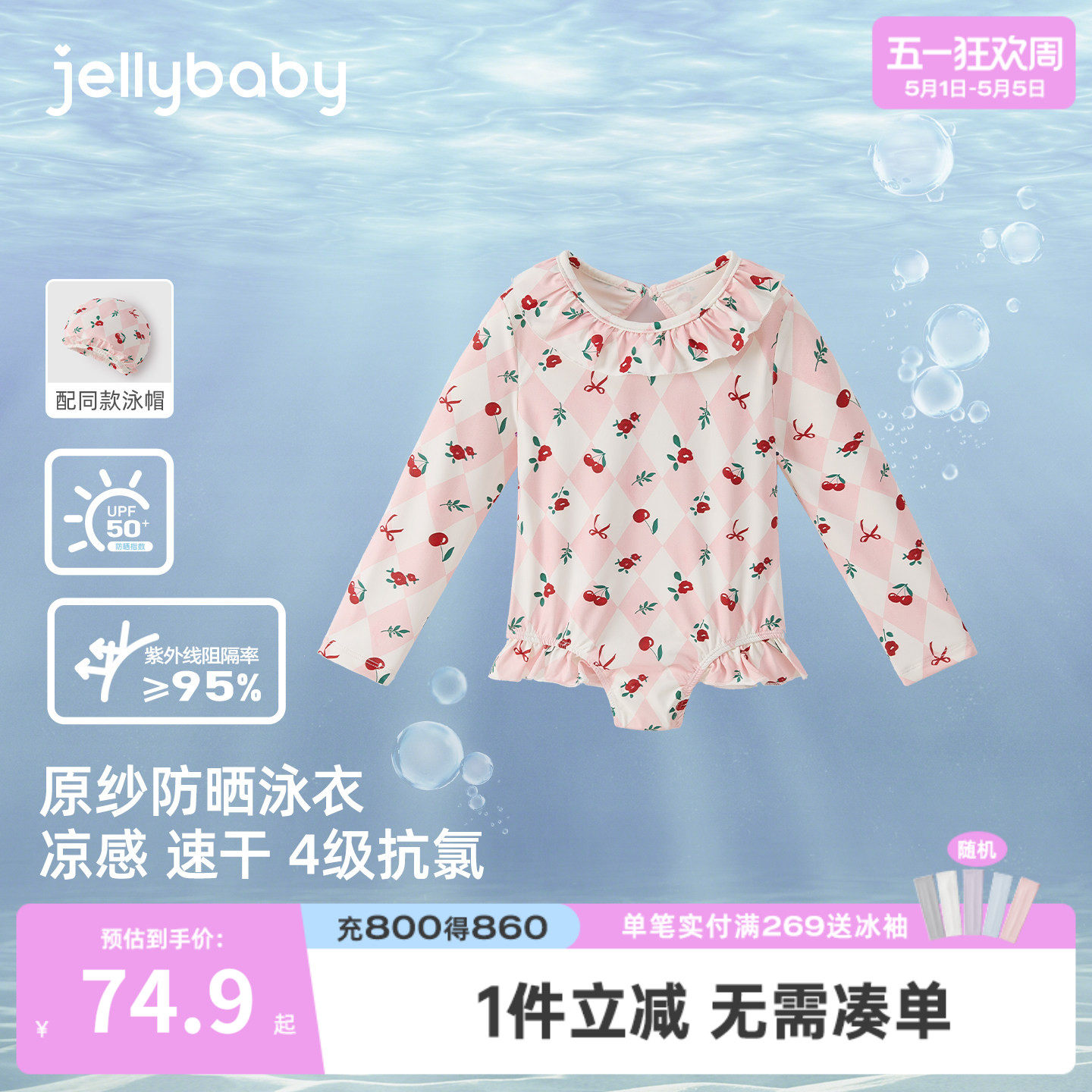 儿童长袖泳装宝宝温泉沙滩度假新款女小童夏季连体游泳女童游泳衣