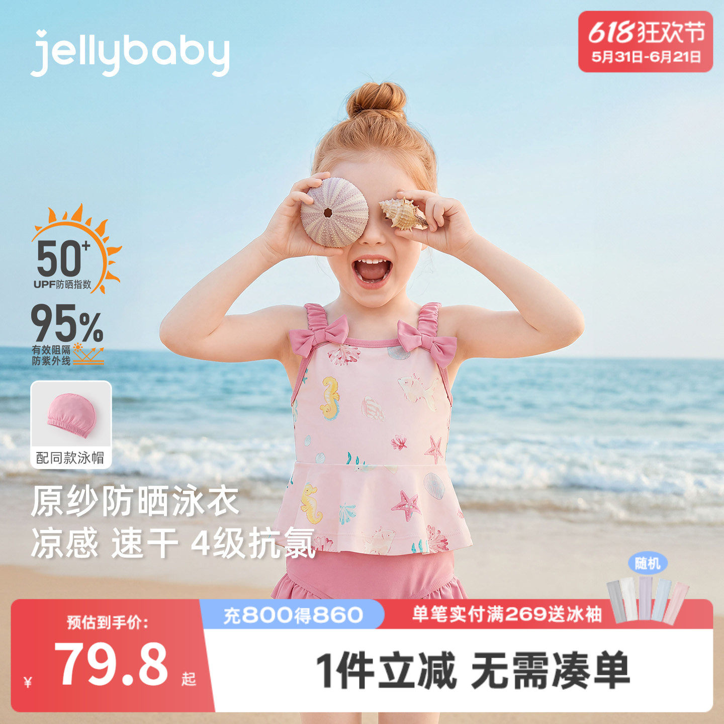 [防晒速干]女童泳装儿童分体泳衣套装宝宝吊带泳衣小童沙滩服夏季