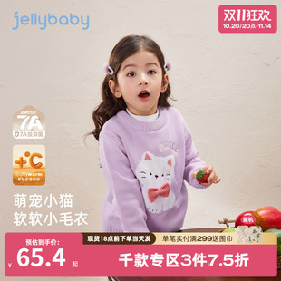 圆领毛绒衣服儿童针织衫 女童毛衣女小童秋冬洋气秋装 抗菌远红外