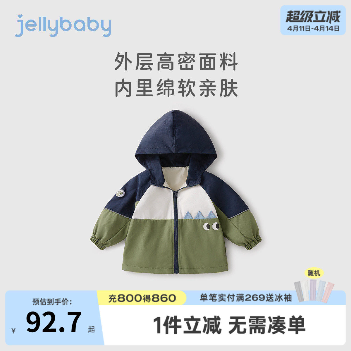 男童冲锋衣春季宝宝撞色连帽开衫春中小童春装衣服儿童外套春秋款