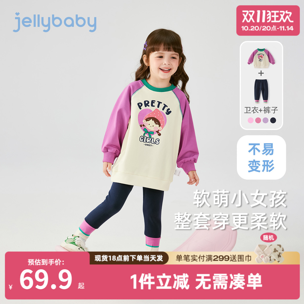 女童秋款套装三岁宝宝秋装衣服小女孩运动春秋新款儿童秋季两件套