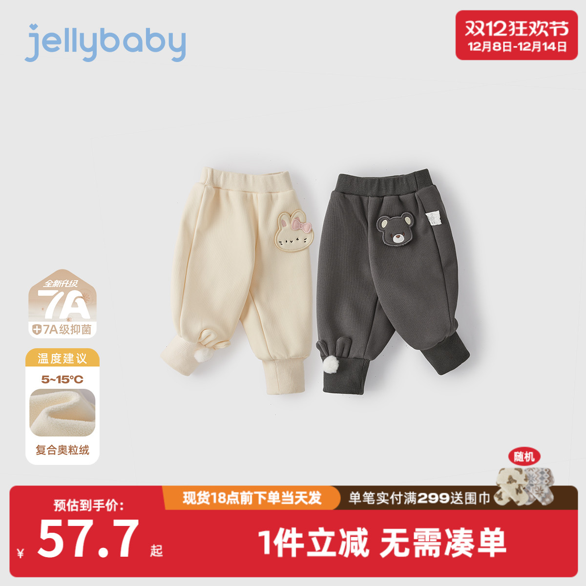 [抗菌远红外]儿童裤子男童加厚保暖卫裤冬装宝宝休闲女童秋冬长裤