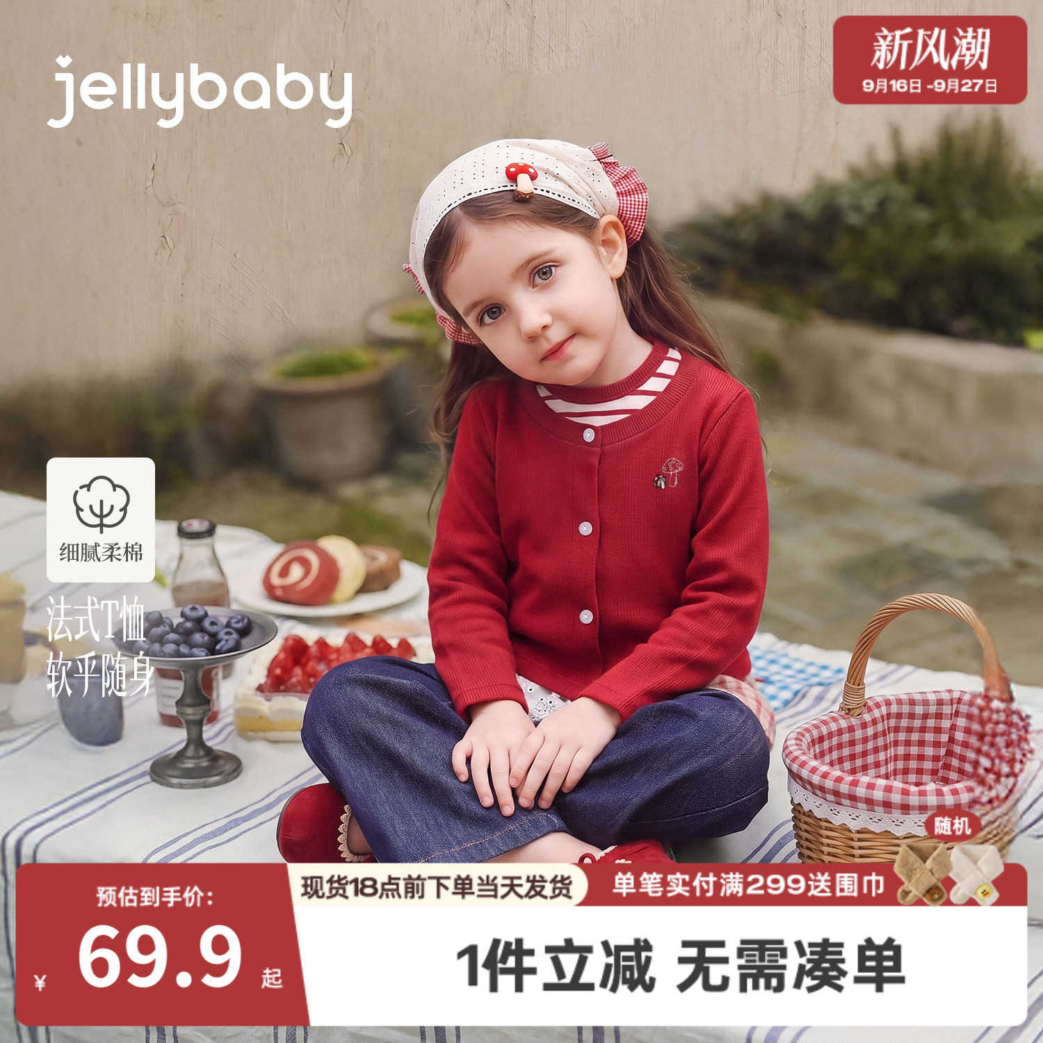 jellybaby女童假两件长袖T恤