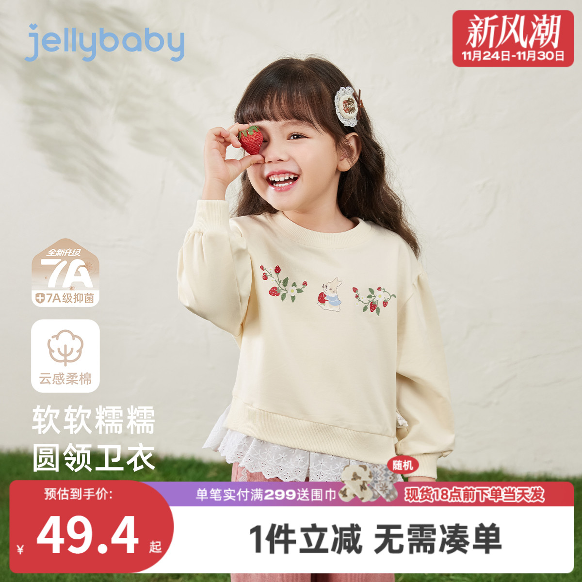 [7A抗菌]女童蕾丝边卫衣秋季儿童长袖衣服女孩洋气秋装宝宝上衣女