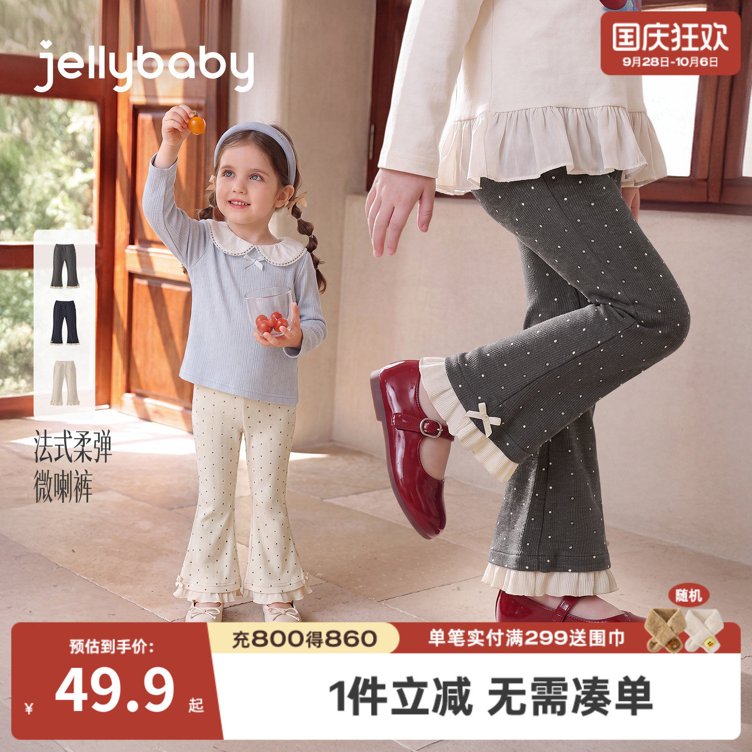 jellybaby女童法式波点打底裤