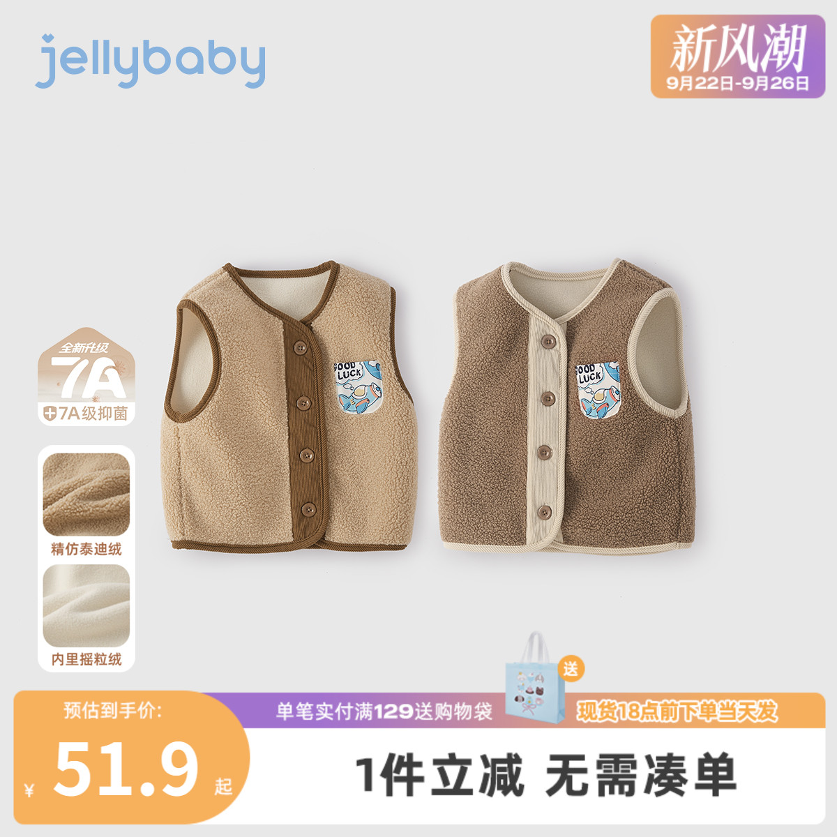 【2025秋冬新品】儿童马甲男宝加绒毛绒坎肩时髦保暖上衣背心男童