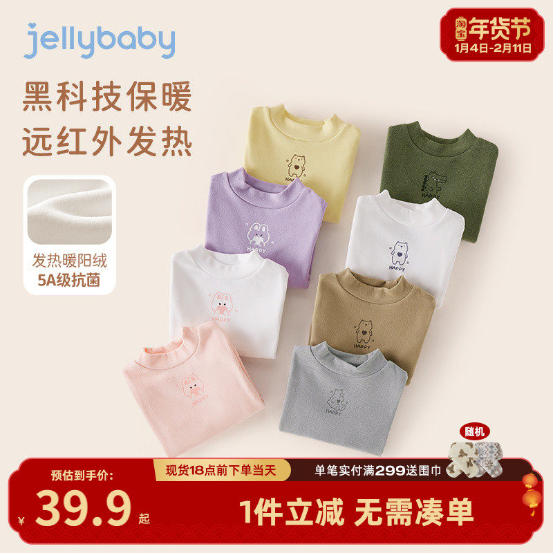 杰里贝比女童加绒打底衫秋冬半高领发热上衣儿童长袖2-3岁宝宝t恤,童装/婴儿装/亲子装,T恤,淘宝优惠券,粉丝福利购,淘宝优惠卷