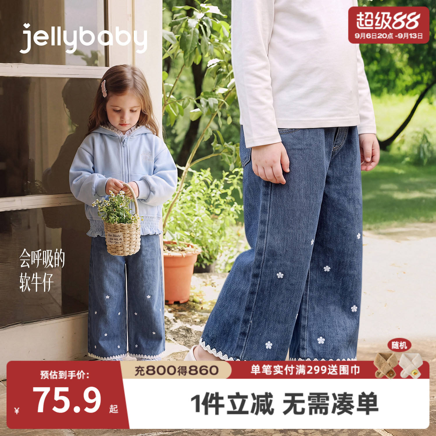 jellybaby女童阔腿牛仔裤新款