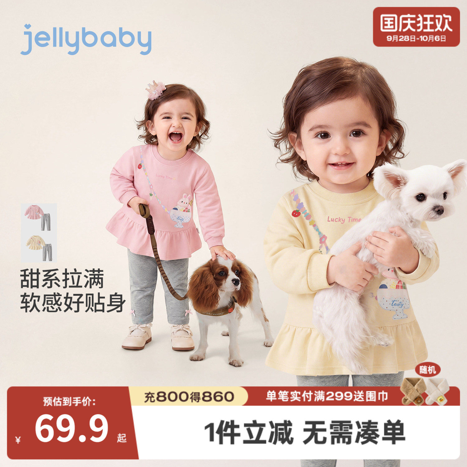 jellybaby女童秋季卫衣两件套