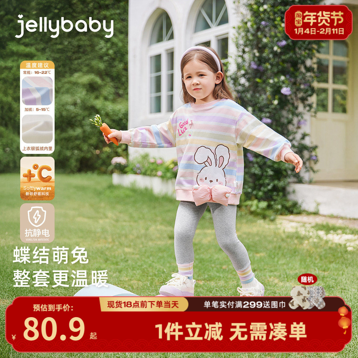 [7A抗菌]女童套装宝宝春季洋气卫衣打底裤小童春装潮儿童女孩衣服,童装/婴儿装/亲子装,套装,淘宝优惠券,粉丝福利购,淘宝优惠卷