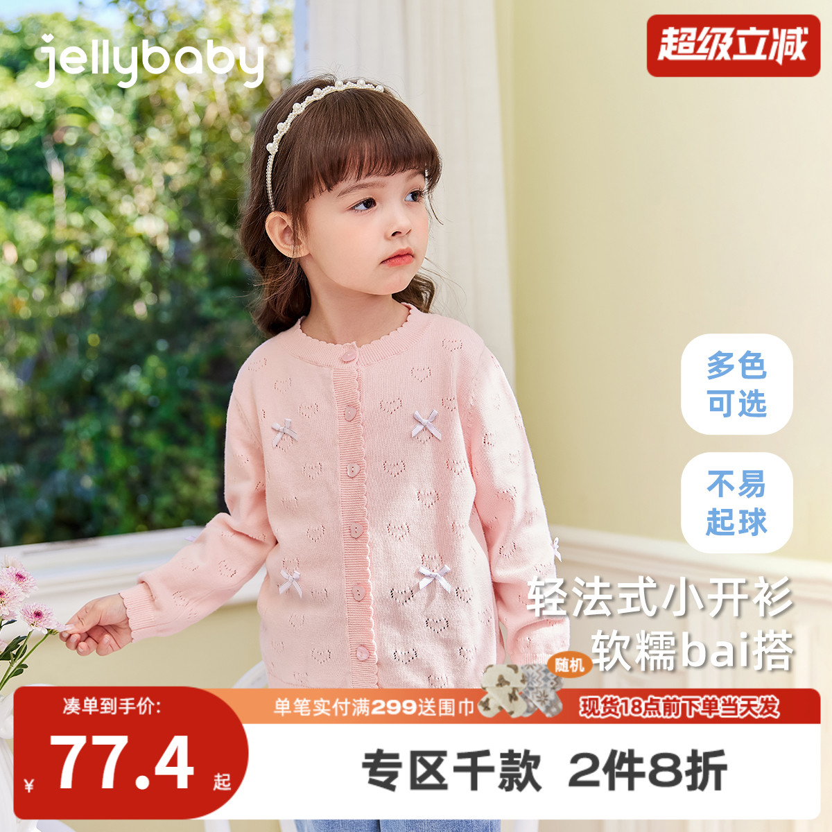 女童毛衣春秋小童法式开衫秋款女宝宝秋装纯棉上衣儿童针织衫秋季