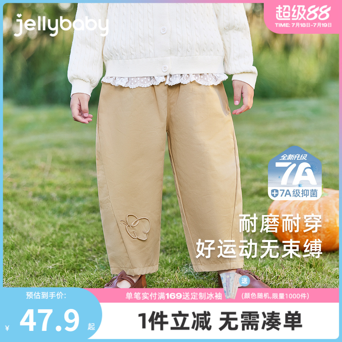 [7A抑菌]女童休闲裤秋季小童时髦萝卜裤宝宝甜美长裤儿童洋气裤子
