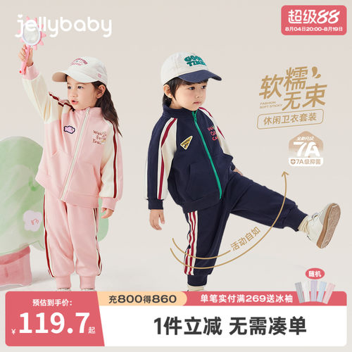 7A抗菌秋季男女童运动两件套