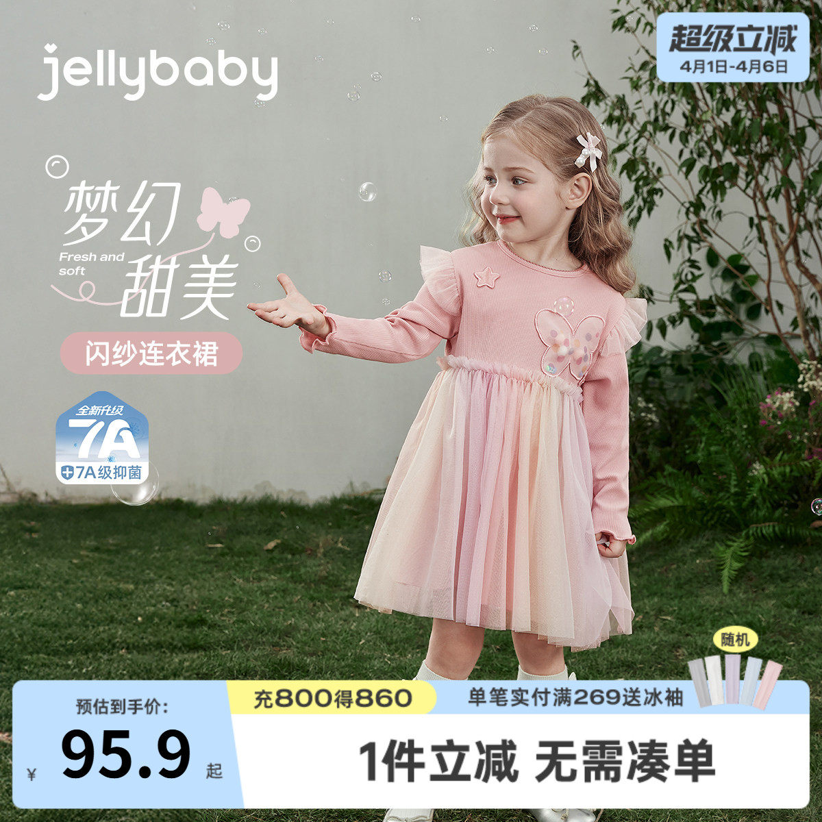 [7A抑菌]女童裙子儿童撞色拼接网纱裙女宝宝蝴蝶公主裙连衣裙春季