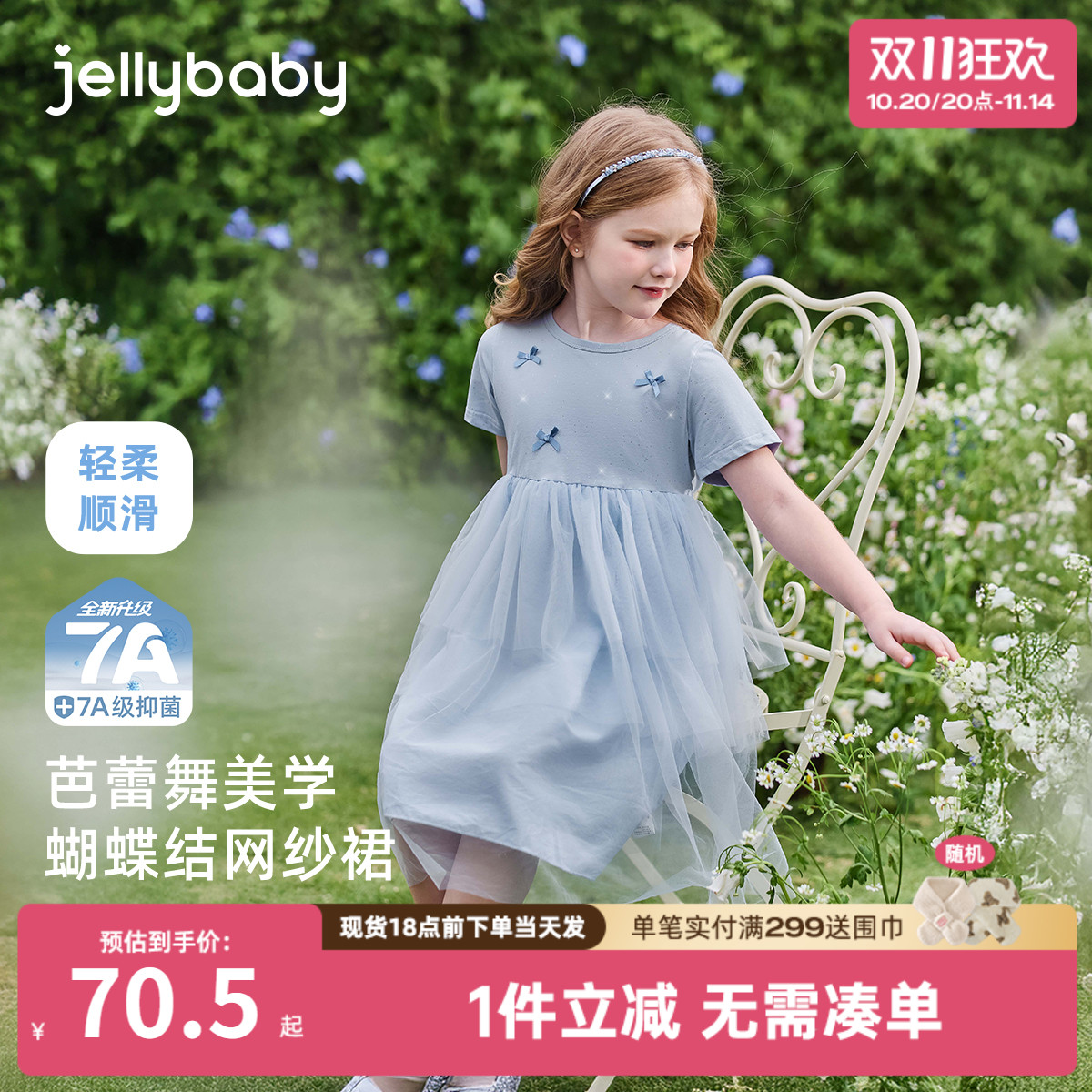 [7A抗菌]裙子女童新款儿童夏装蝶结网纱裙小童公主裙宝宝连衣裙夏