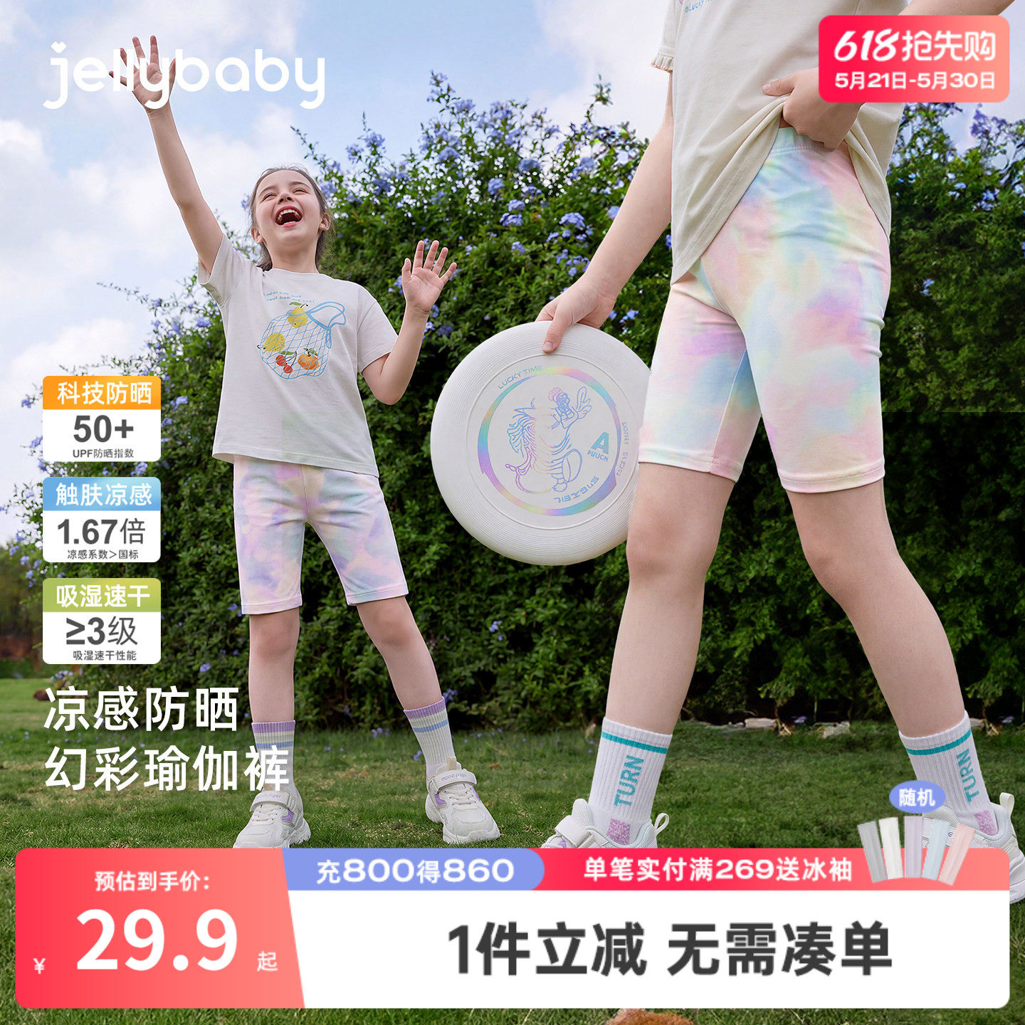 杰里贝比儿童打底裤夏季宝宝七分裤防晒女童瑜伽裤速干女大童裤子