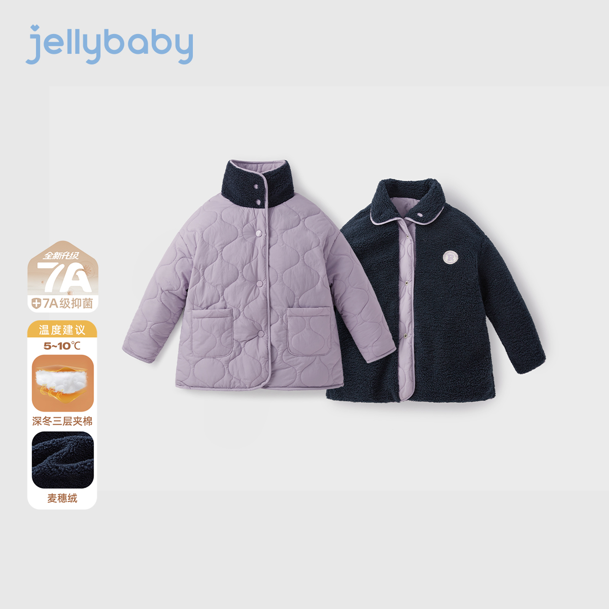 [抑菌远红外]女童梭织外套秋冬加绒远红外女宝宝上衣儿童衣服