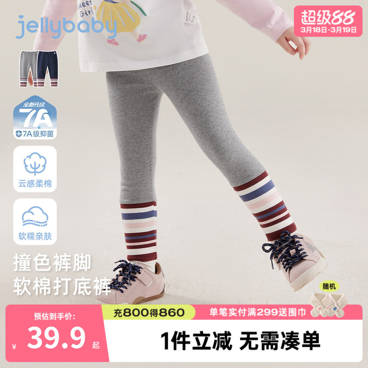 [7A抗菌]女童弹力打底裤春季新款休闲春外穿宝宝春装条纹长裤儿童