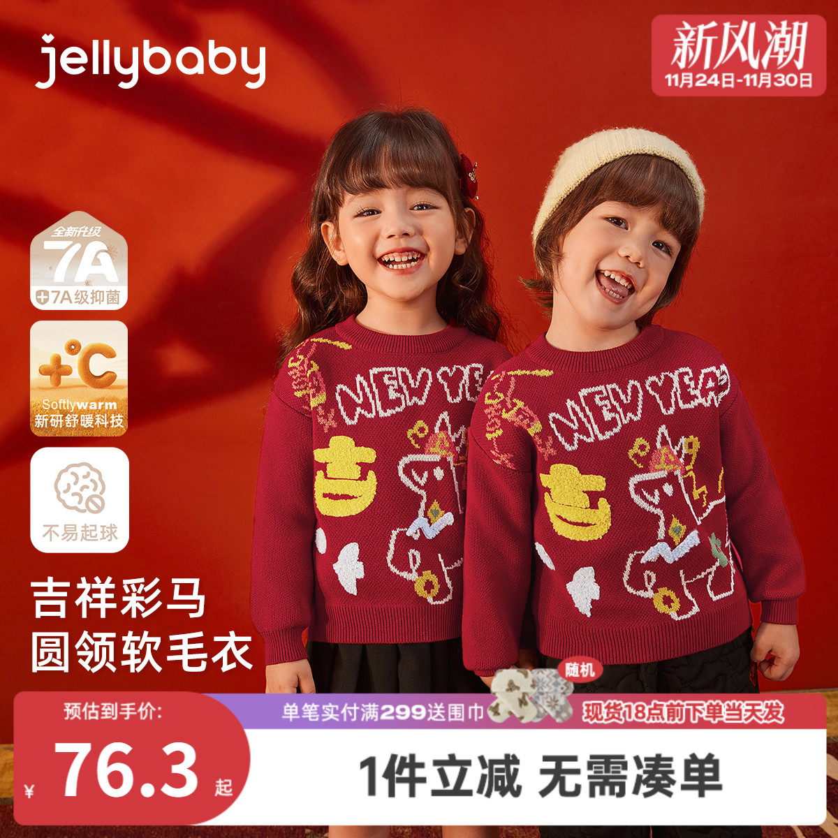 儿童红色毛衣女童秋冬新年装小童打底衫冬男童针织衫宝宝保暖上衣