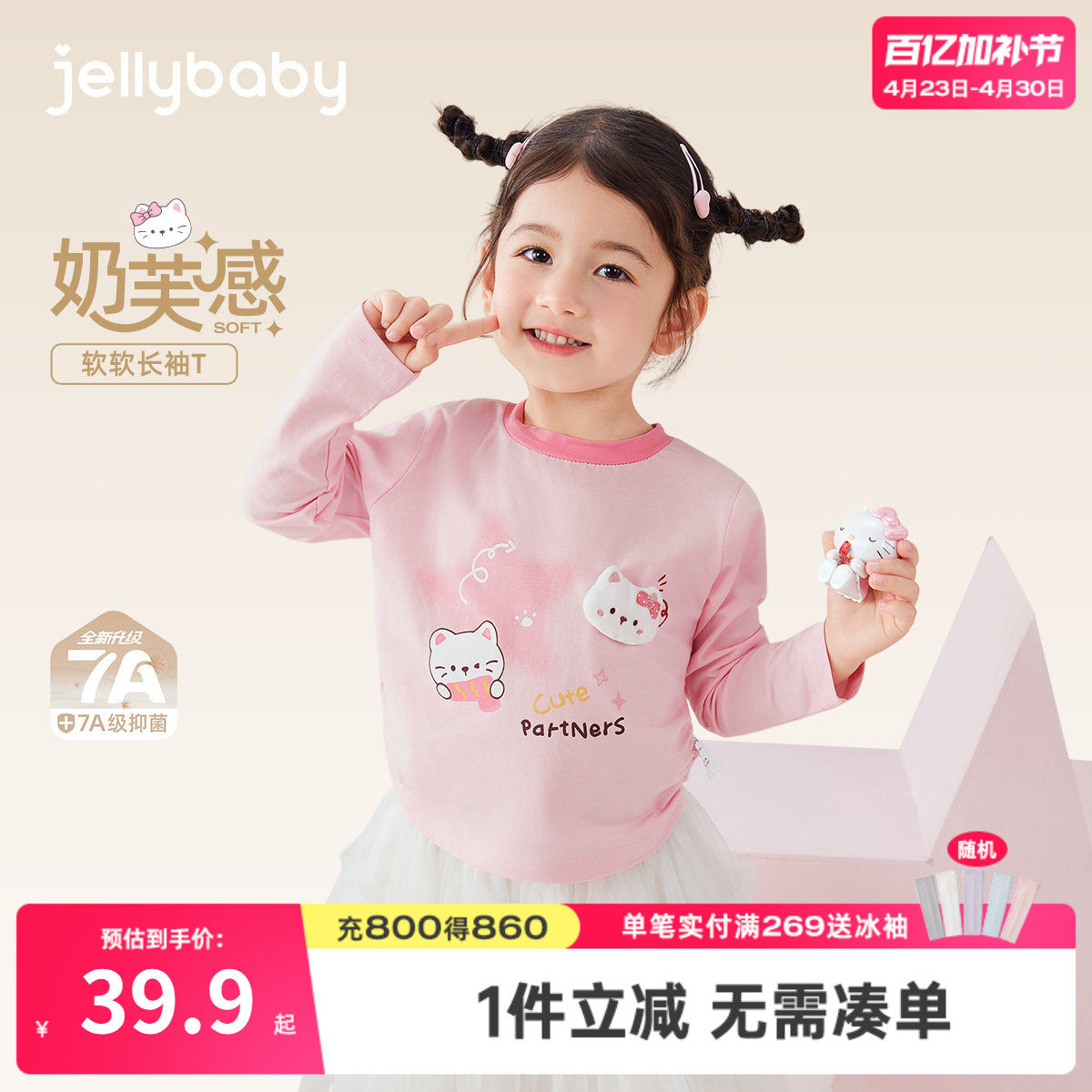 [7A抗菌]女童春季长袖t恤儿童可爱猫咪女孩衣服春装6宝宝甜美上衣