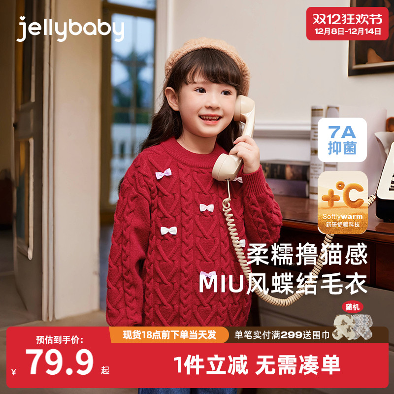 [远红外]女童秋冬红色毛衣套头内搭上衣宝宝保暖针织衫儿童打底衫