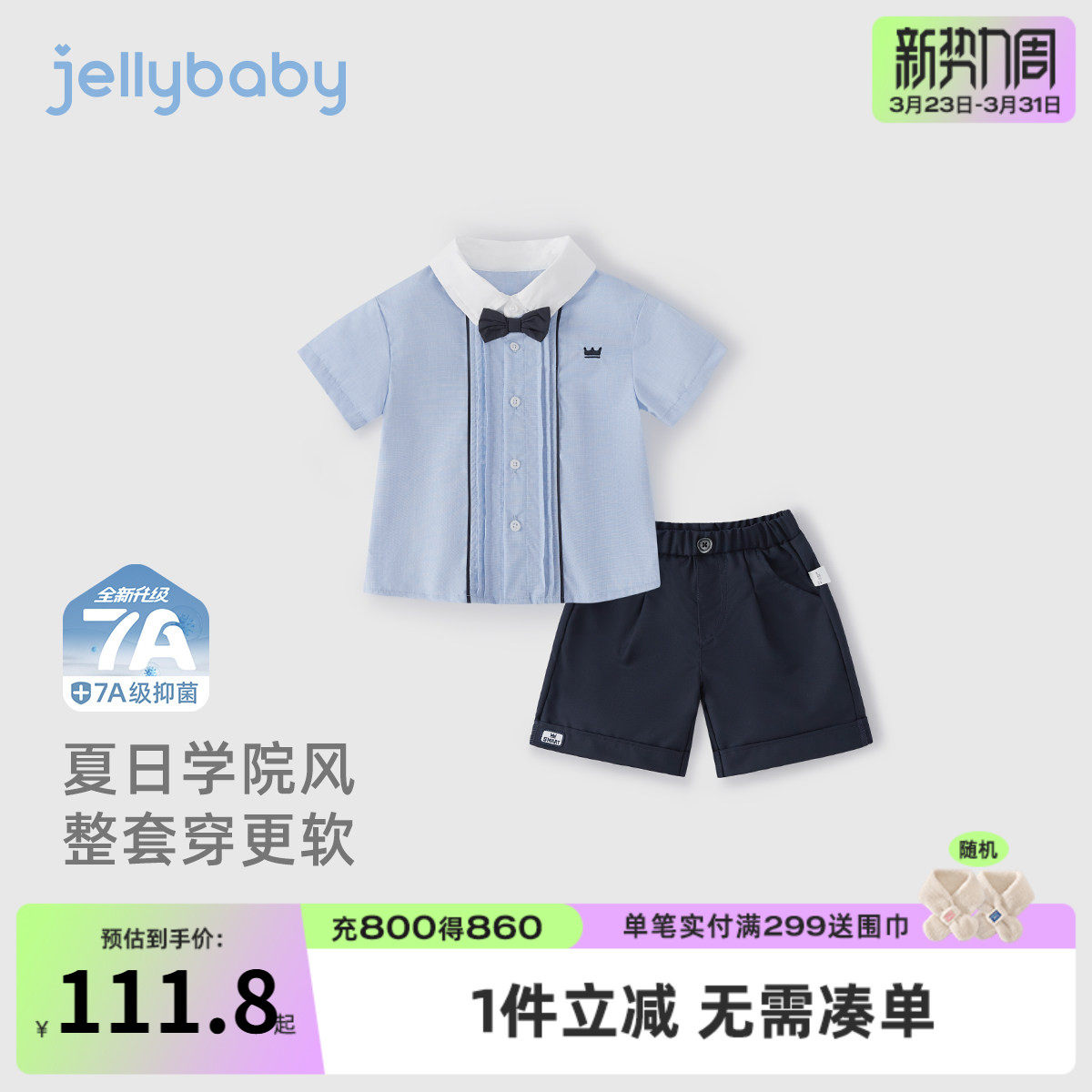 男童衬衫套装宝宝学院风夏装儿童薄短袖男孩夏季洋气小童夏款衣服