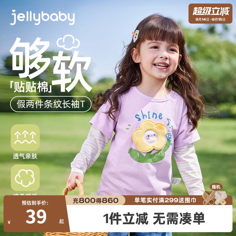 女童春秋长袖假两件T恤图片