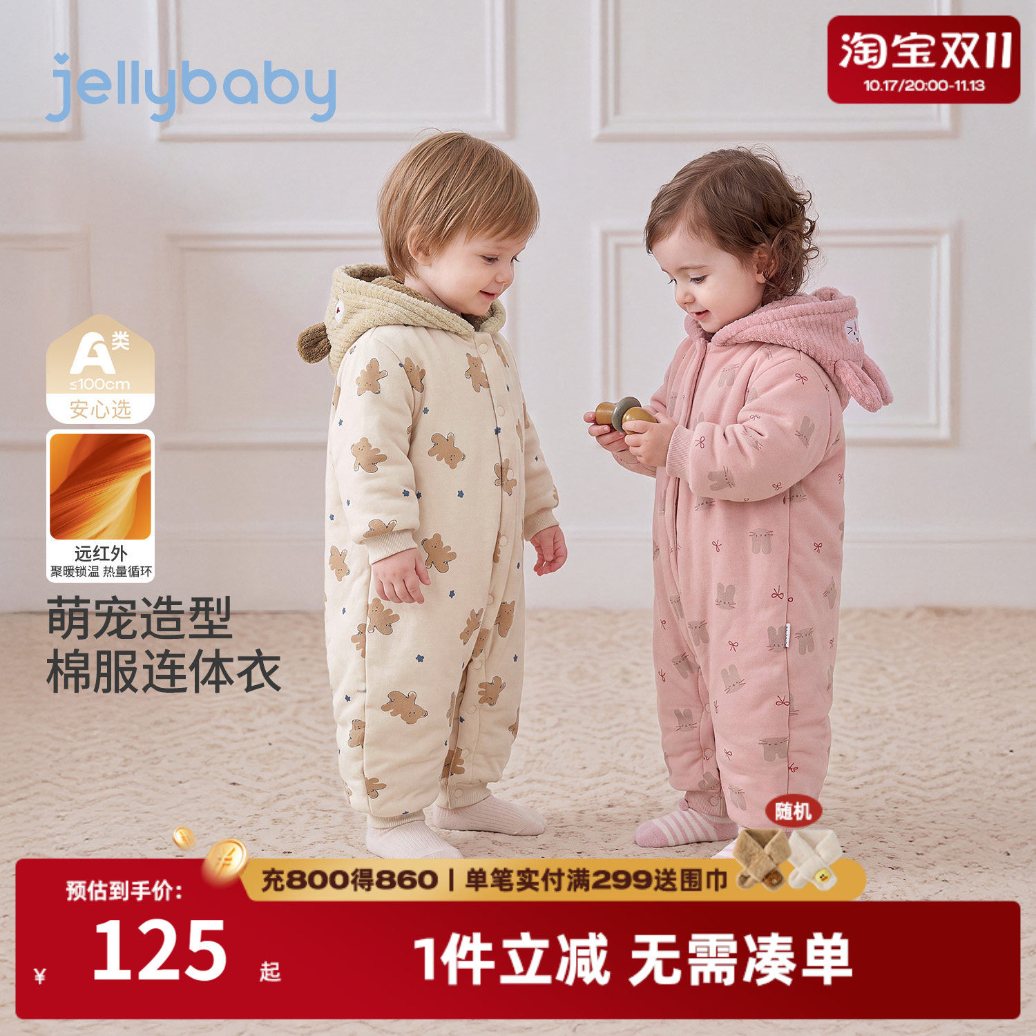 jellybaby宝宝夹棉连体衣2026冬季新款保暖小月龄爬服厚婴儿衣服