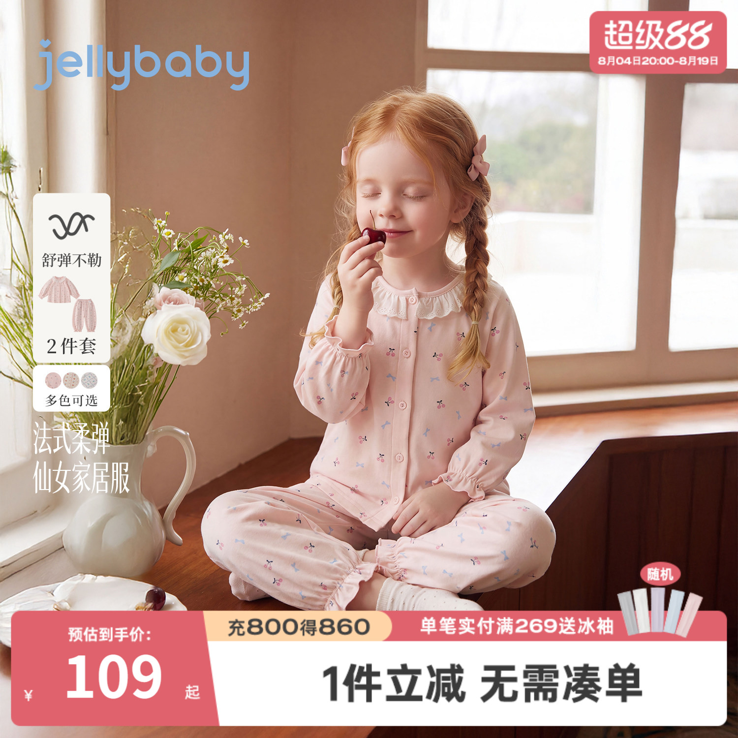 jellybaby女童娃娃领秋衣秋裤