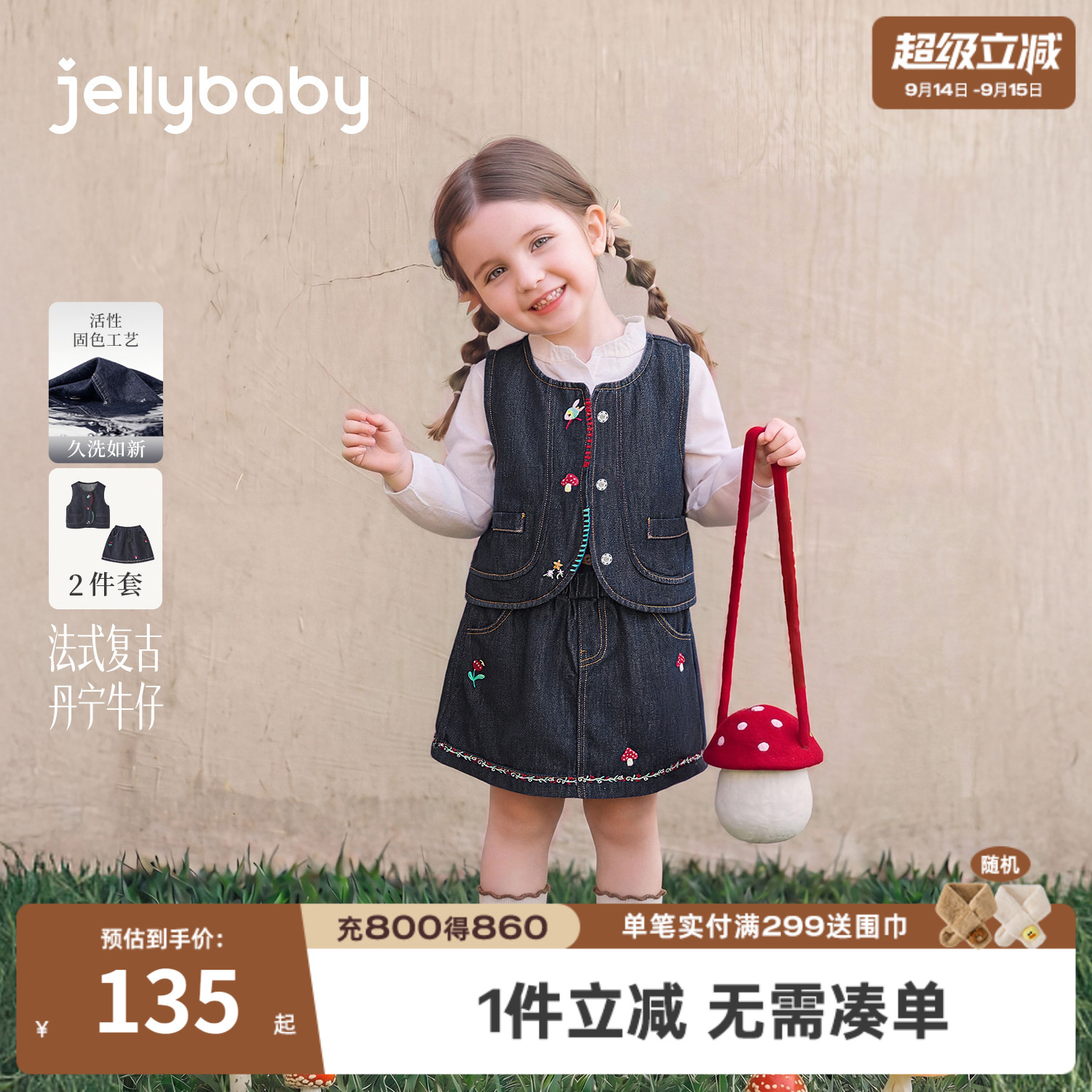 jellybaby女童牛仔两件套秋季