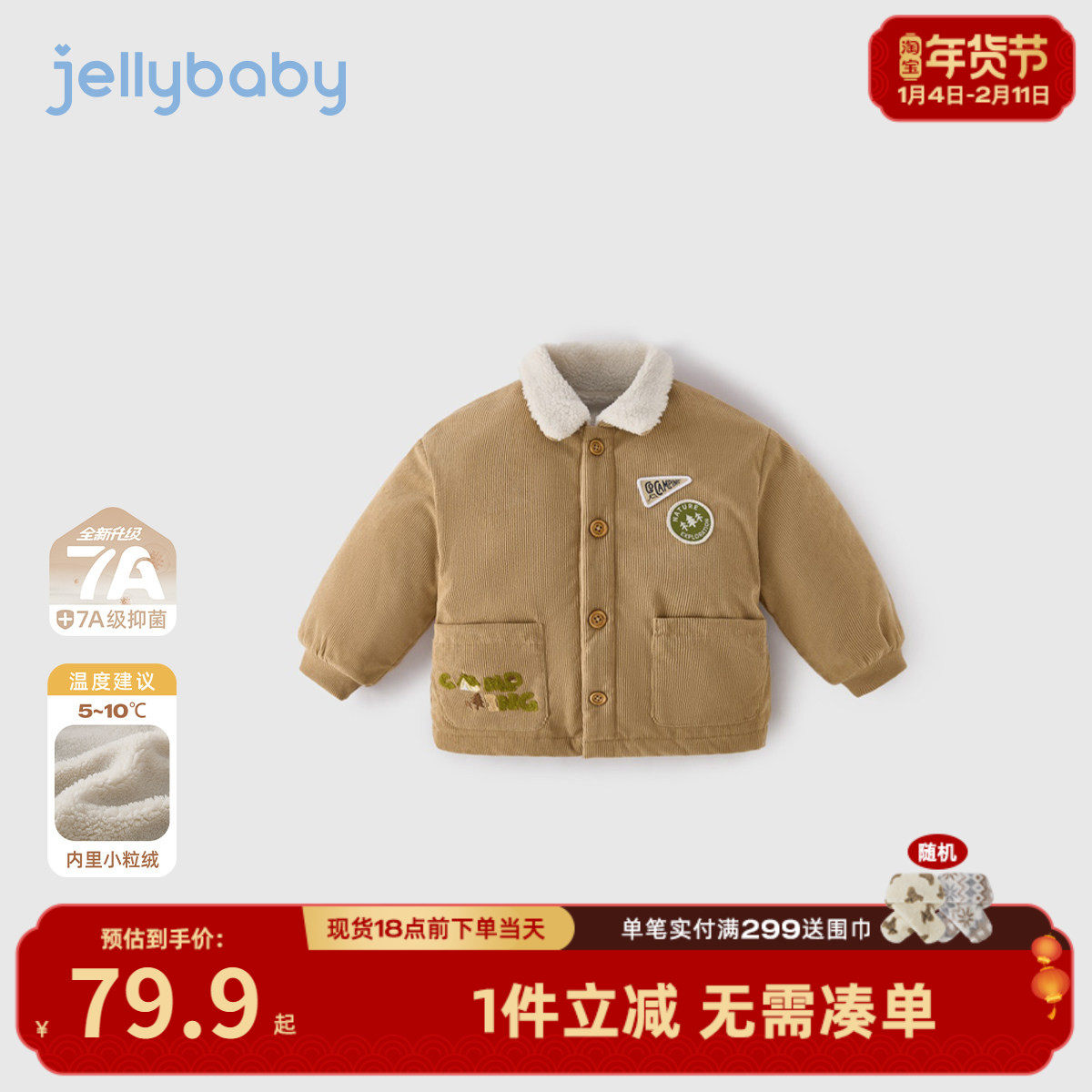 [抗菌远红外]男童外套宝宝秋冬加绒翻领小童保暖上衣儿童衣服男孩,童装/婴儿装/亲子装,普通外套,淘宝优惠券,粉丝福利购,淘宝优惠卷