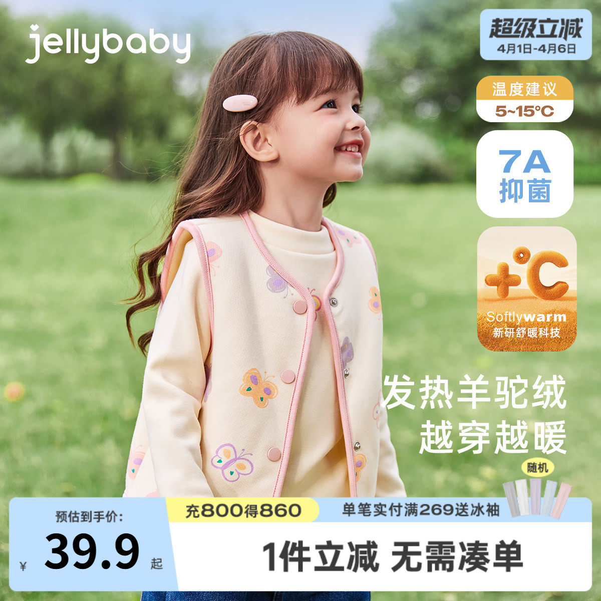 [抑菌]女童马甲春秋幼童加绒背心男小童坎肩外套春装宝宝薄绒马夹