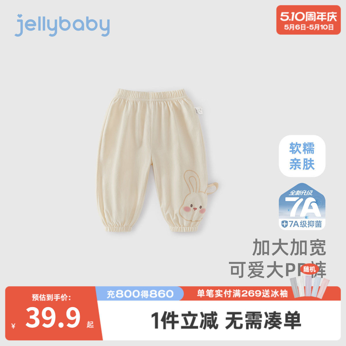 [7A抗菌]宝宝防蚊裤小童可爱休闲长裤儿童卡通夏装女童裤子夏薄款