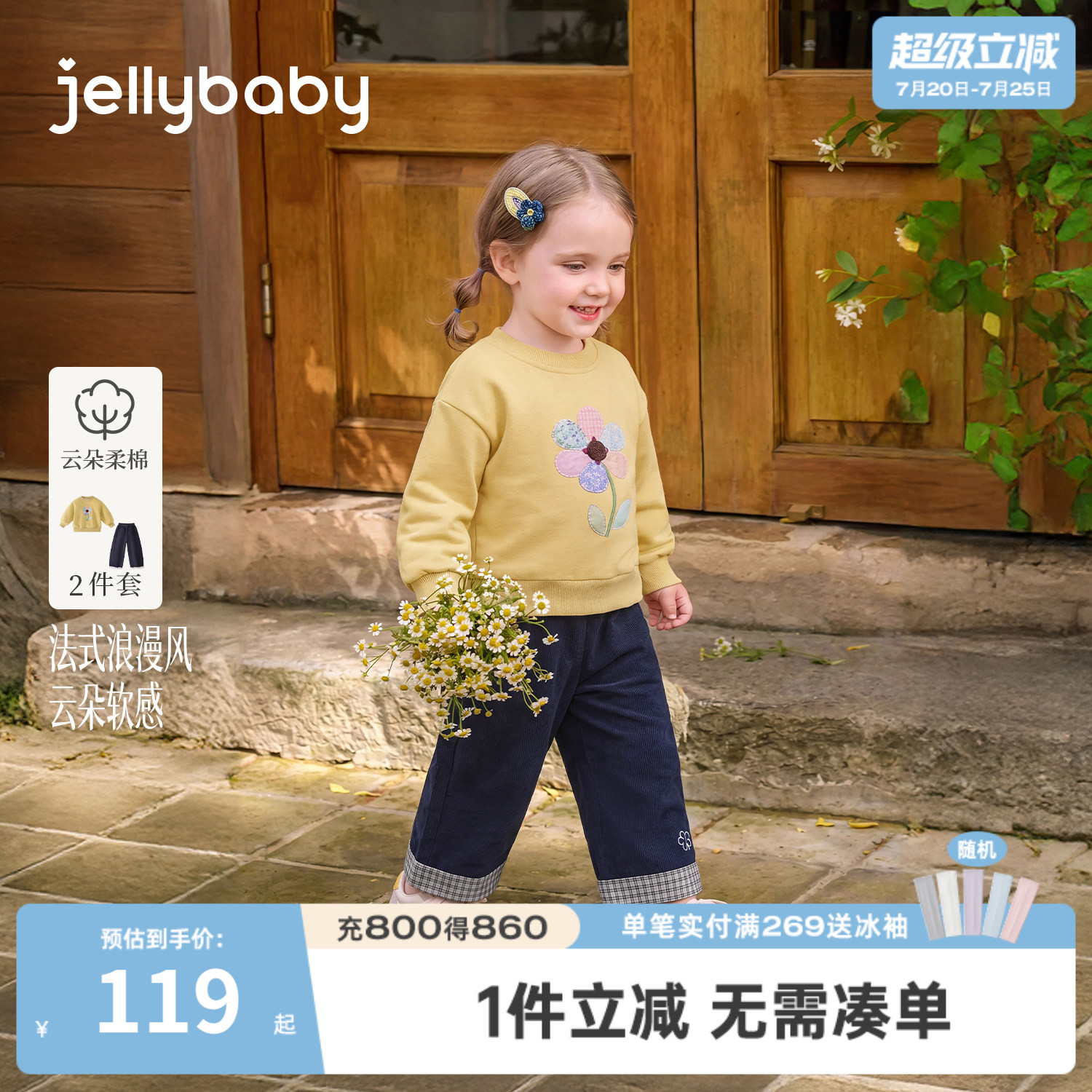杰里贝比女童秋季卫衣裤两件套