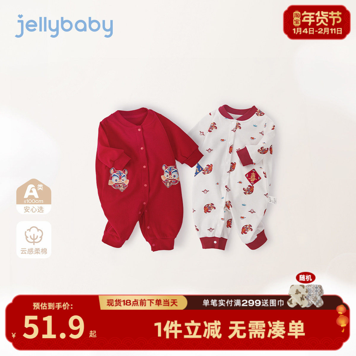 [纯棉抗菌]婴儿长袖连体衣女幼童秋季爬服男婴童红色宝宝周岁衣服