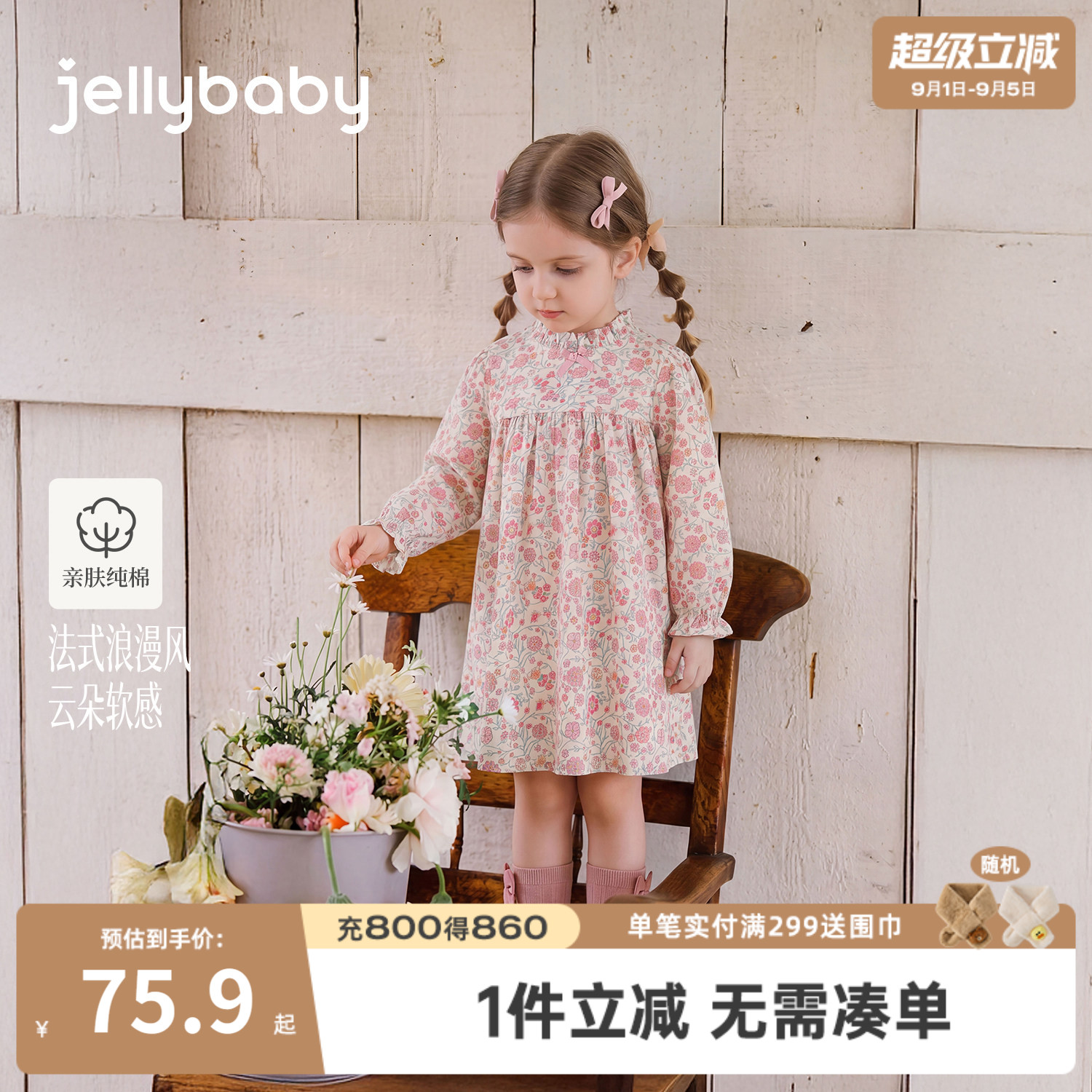 jellybaby女童纯棉碎花连衣裙