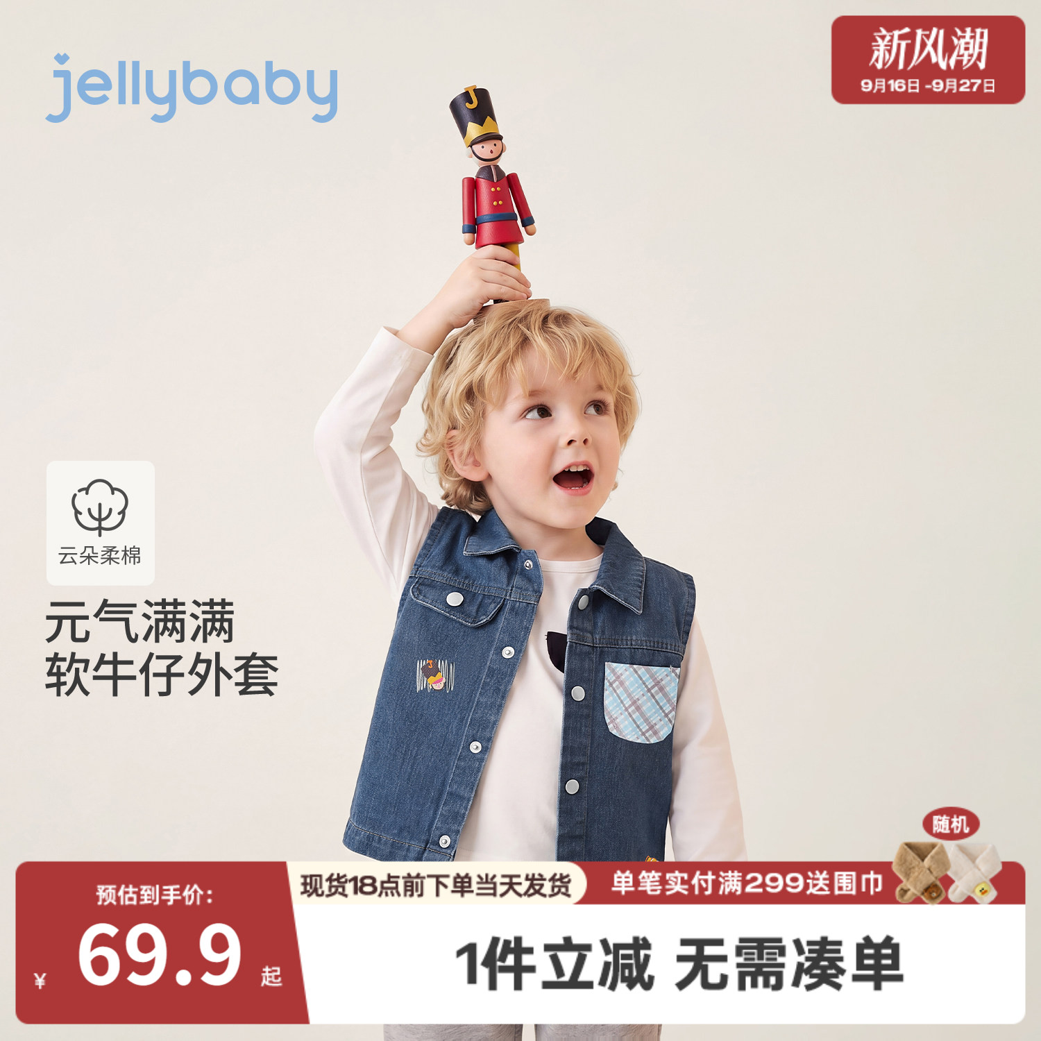 jellybaby男童牛仔刺绣马甲图片