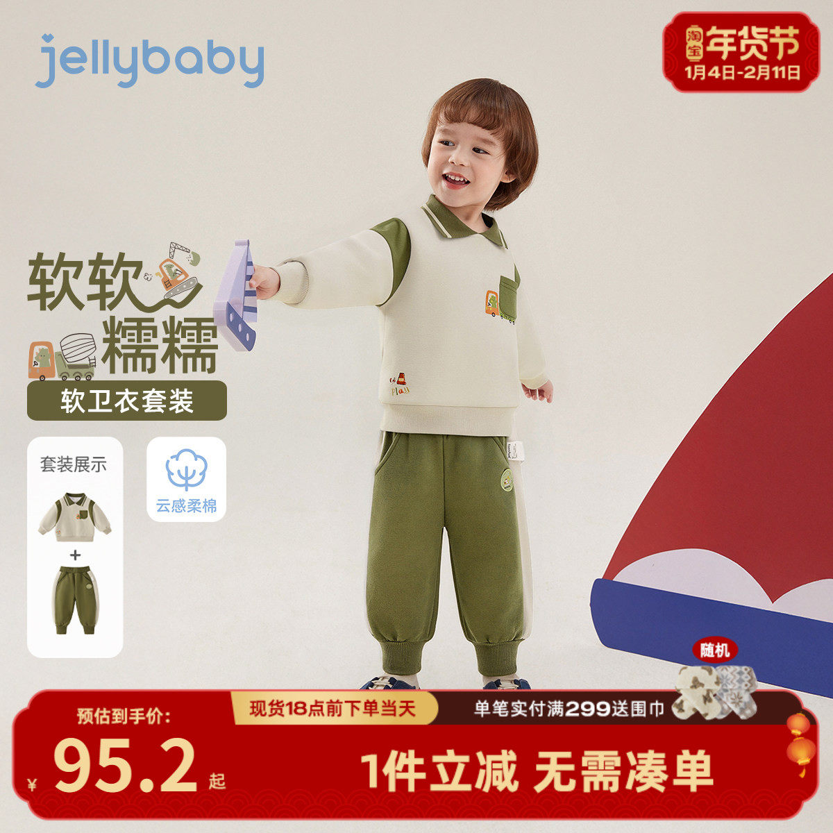 男童polo衫套装撞色春季宝宝潮流童装休闲春装儿童卫衣两件套男孩,童装/婴儿装/亲子装,套装,淘宝优惠券,粉丝福利购,淘宝优惠卷