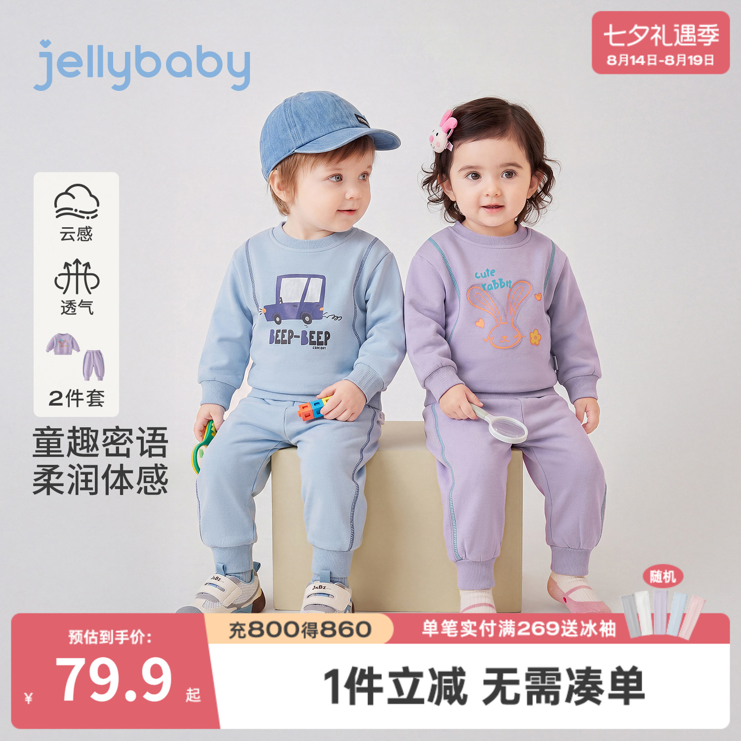 2026秋季首发童卫衣套装春秋