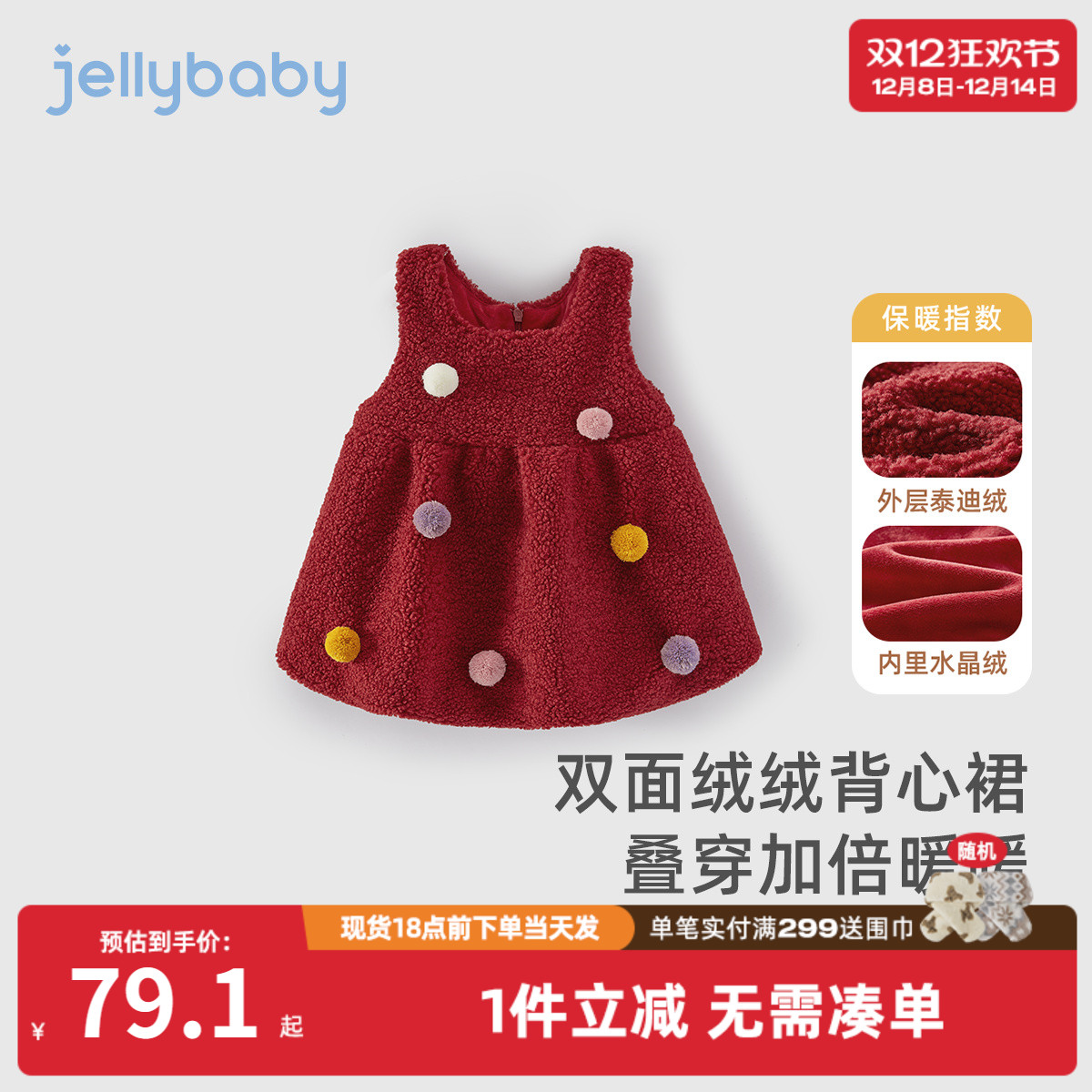 女童秋冬裙子中小童红色连衣裙女孩薄绒宝宝红裙公主风背心裙冬季