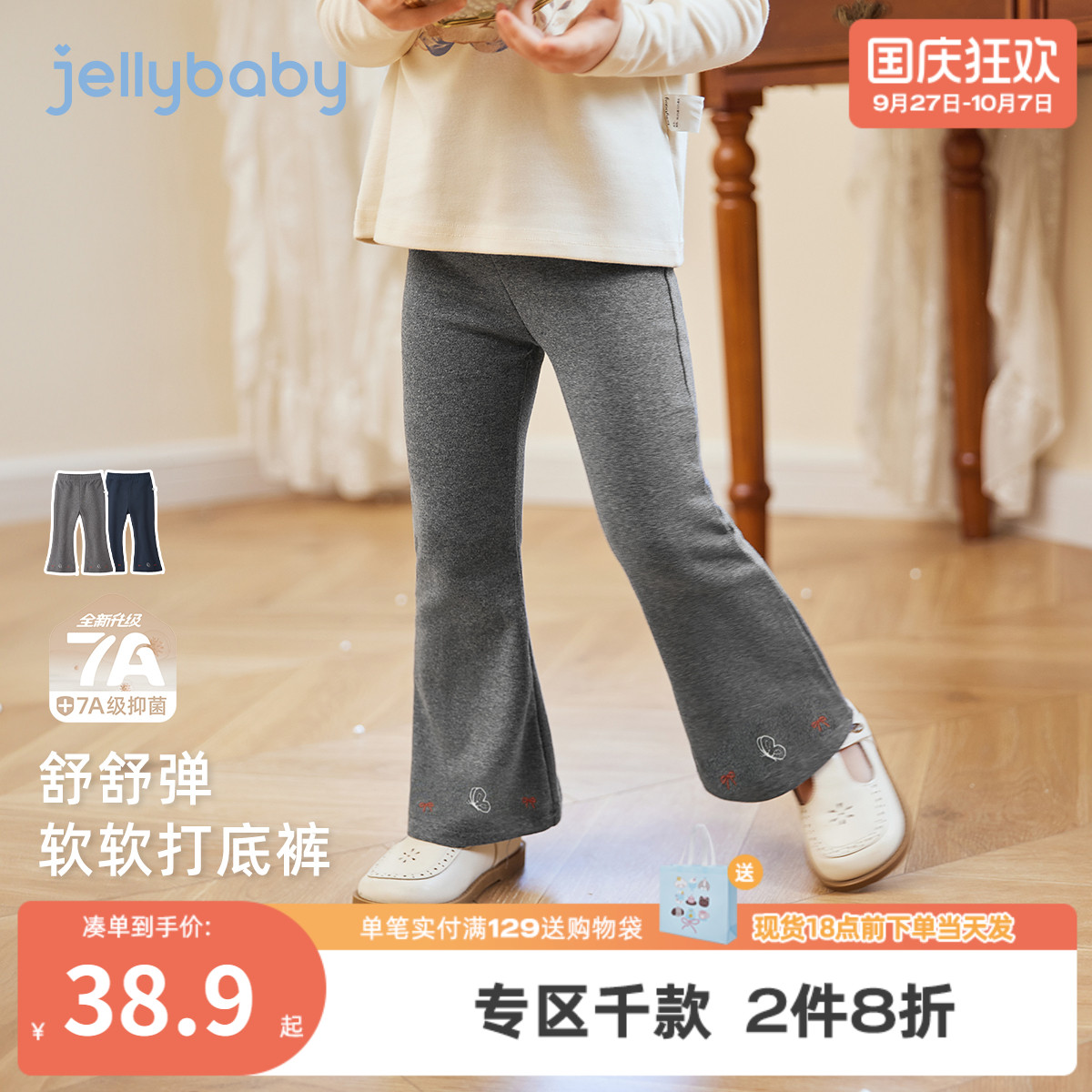 [抑菌远红外]女童打底裤秋季儿童裤子小童秋装长裤女宝洋气微喇裤