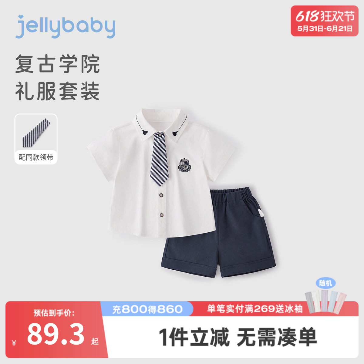 男童套装夏季宝宝短袖短裤两件套小童学院风衣服夏款儿童夏装2026