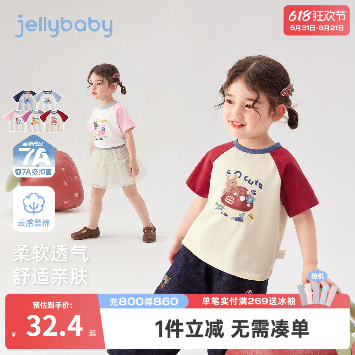 【抗菌】女童t恤宝宝夏季短袖上衣休闲儿童撞色夏款5男童夏装衣服
