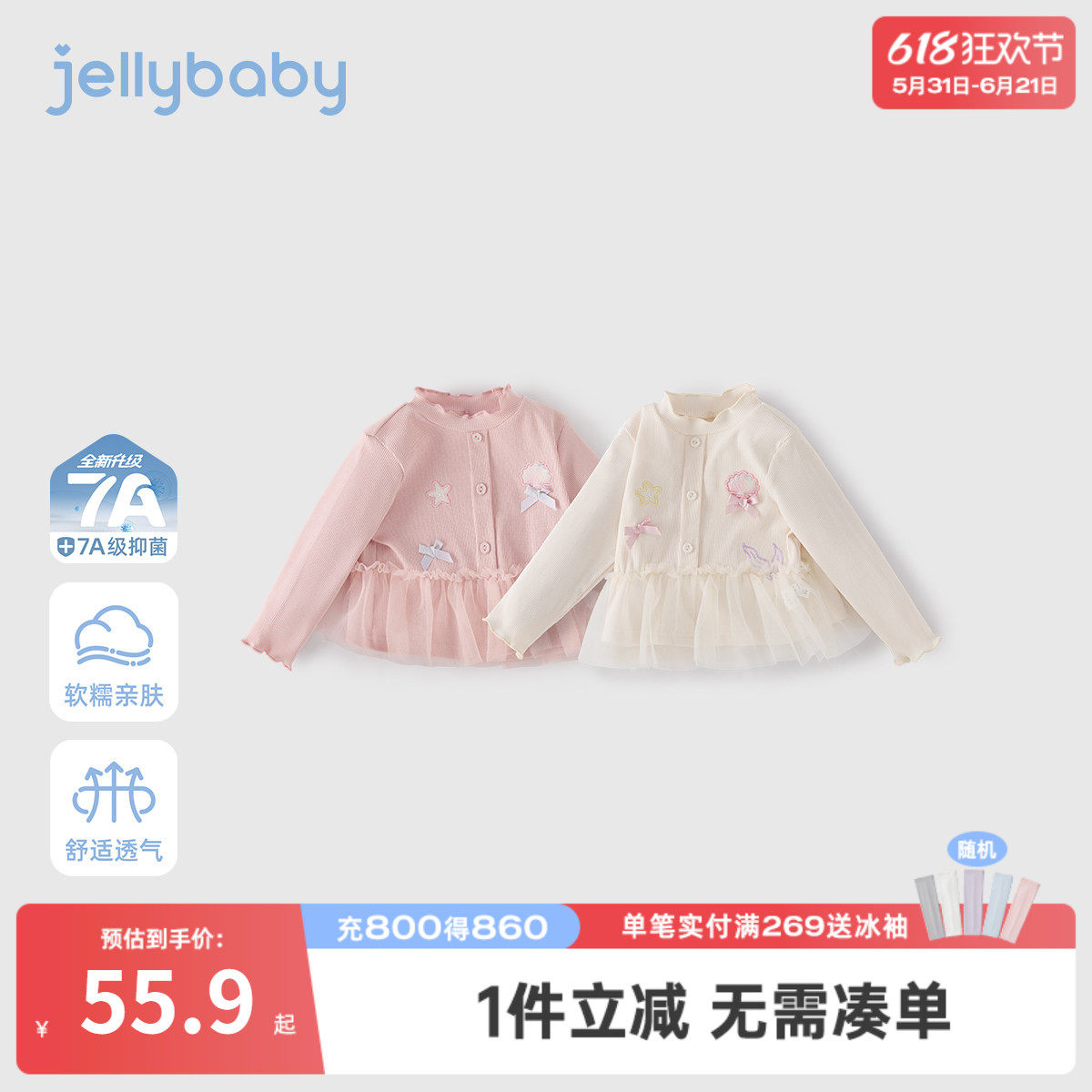 [7A抗菌]女童高领T恤甜美花边领裙摆上衣蝴蝶结春季5儿童衣服宝宝