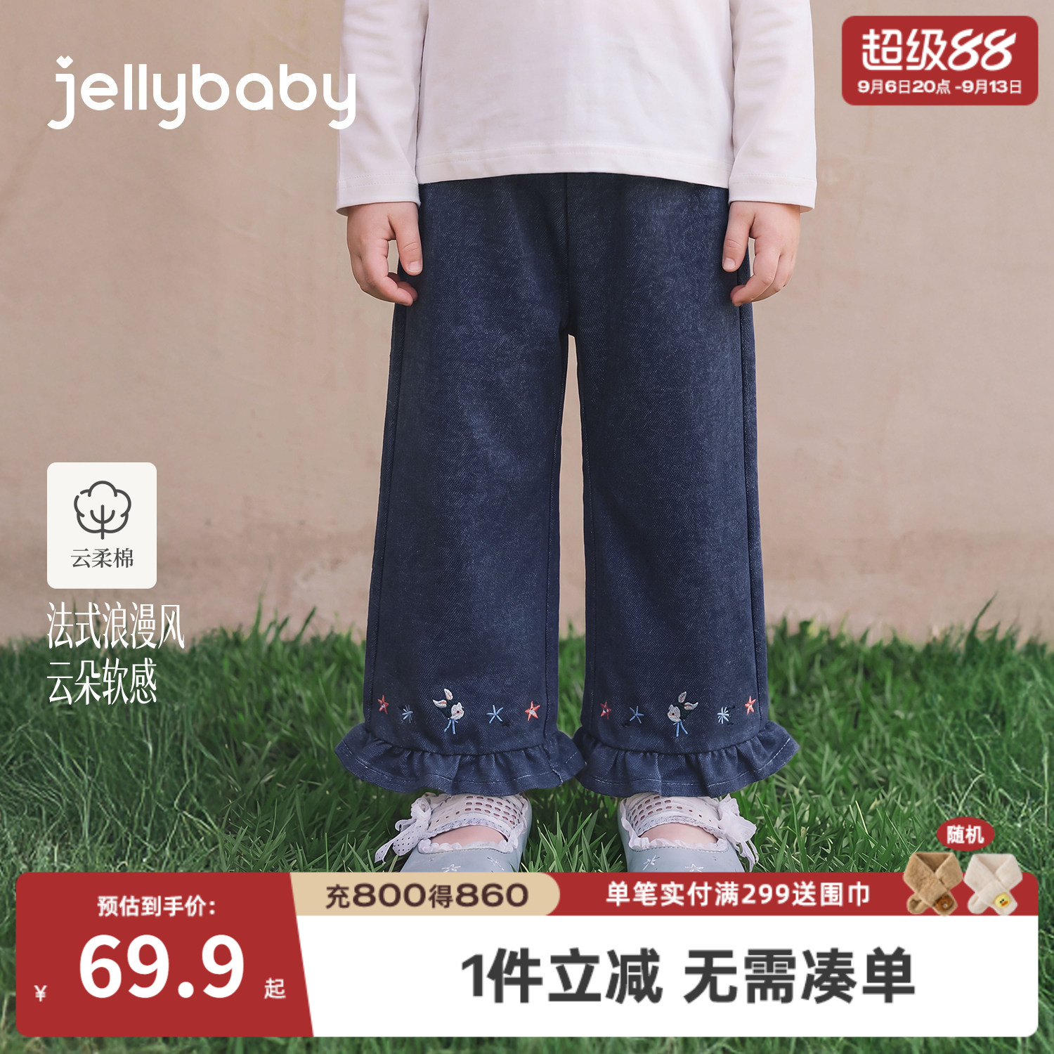 jellybaby女童刺绣花边直筒裤