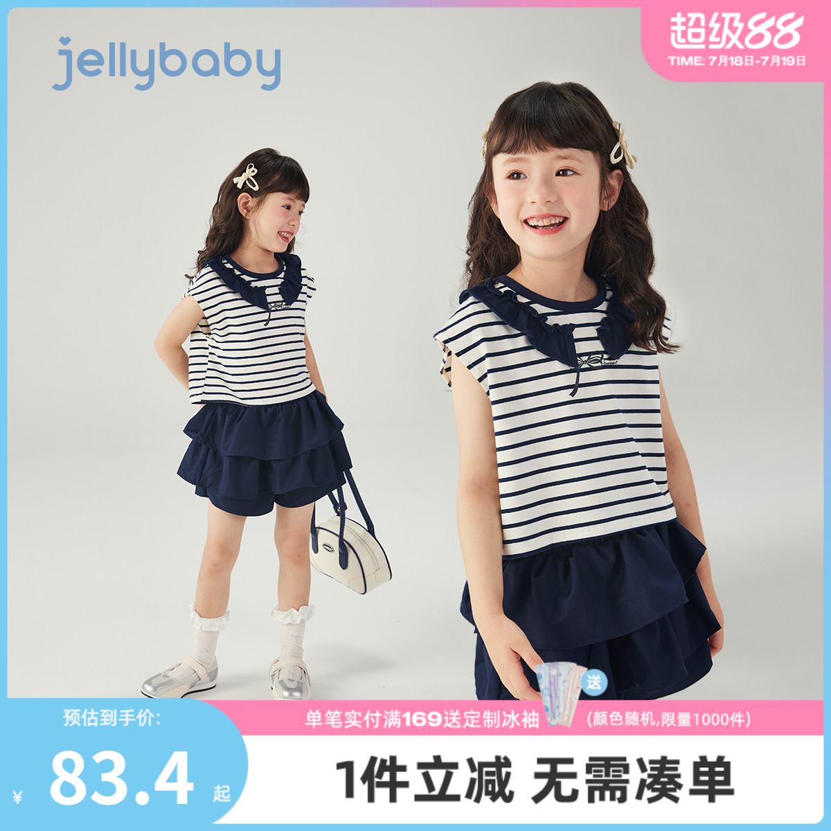 [7A抗菌]女童夏套装2025新款儿童洋气时髦宝宝夏装女大童夏季衣服