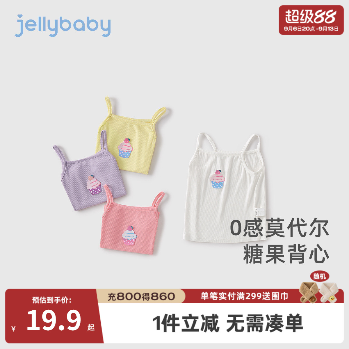 女童夏季甜美薄款吊带背心图片