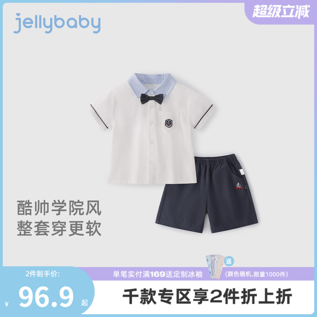 [7A抗菌]男童套装小童帅气学院风夏装宝宝翻领童装潮儿童夏季衣服